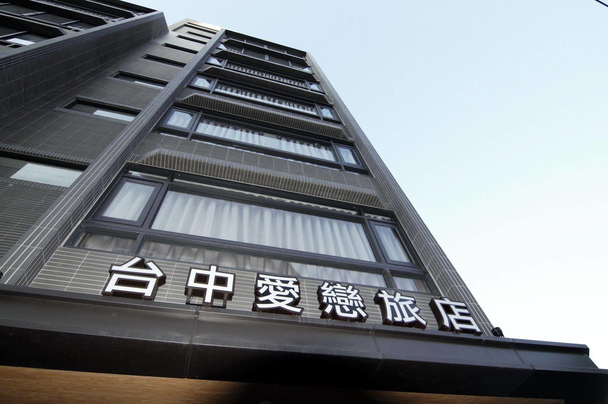 Taichung Amour Hotel Zewnętrze zdjęcie
